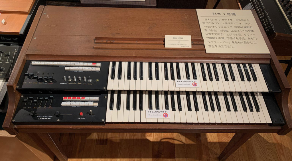 KORG Prototype No. 1