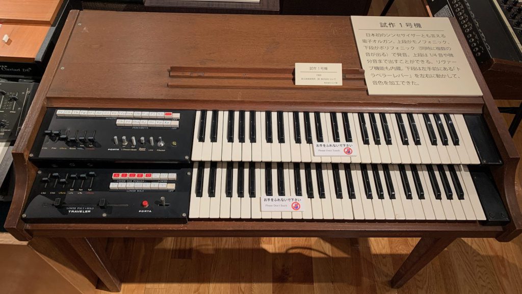 Korg Prototype No.1