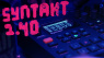 Elektron Syntakt 1.40: Tipps und Tricks für mehr Spaß mit der Groovebox